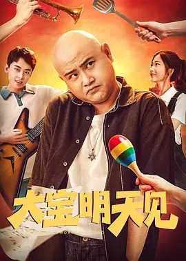逼片
