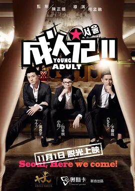 全彩acg无翼乌小说