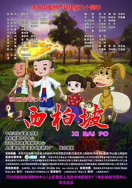 血肉之花在线观看电影完整版