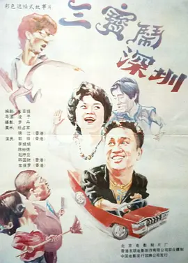 自拍三级视频