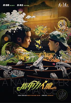 j8一进一出又粗又硬视频