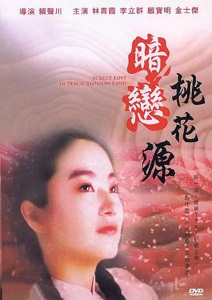 雷电将军的俘虏生活