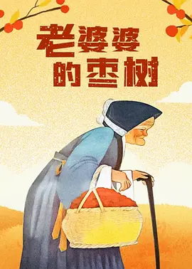 91精品久久久久久久久中文字幕