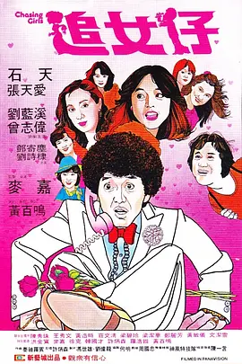 女大学生的采访