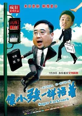 王多鱼打扑克
