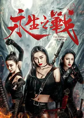 武侠古典亚洲