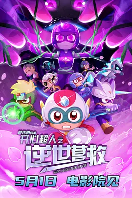 那个家伙又来了