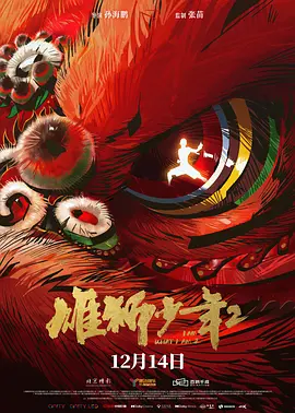 华丽的恶作剧