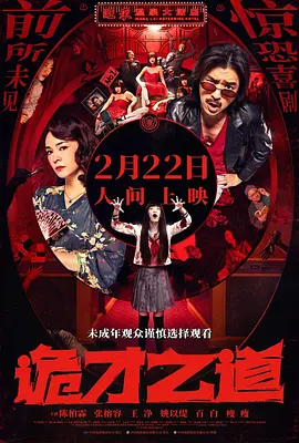 东北普通话清晰对白