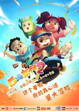 情事3