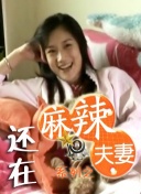 五姑娘影院免费播放电影在线观看