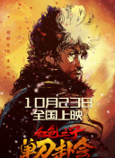公众束草