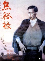 二十二世纪古墓奇兵