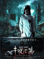 女虐夫妻奴