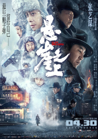 奉川洞血斗