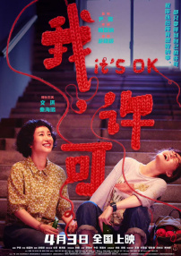 一个乖巧的妻子
