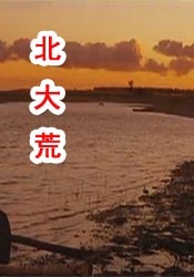 家庭教师 波多野结衣