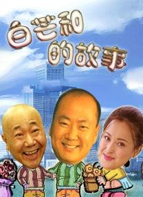 好女儿的爱人2
