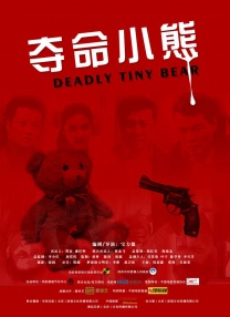 凉爽地穿透