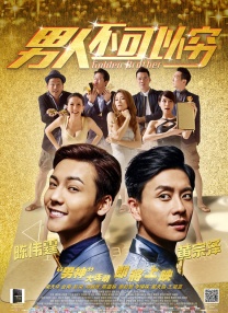 大妈远征