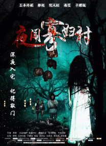 夜无疆全文免费阅读笔趣阁