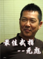 马记永牛肉面