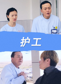妩媚的丈母娘