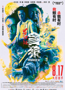 翔田千里电影
