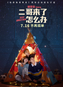 情人：朋友的女儿2020