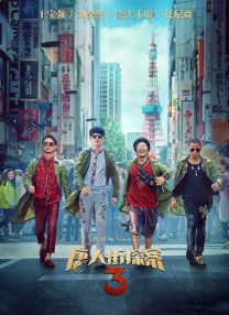 朋友的儿子
