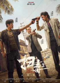 亚洲精品国产专区91在线