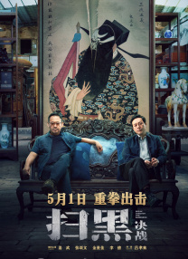 高档时代